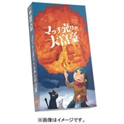 マッチ売りの大富豪 [ボードゲーム]