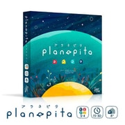 planepita（プラネピタ） [ボードゲーム]