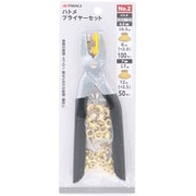 TKG ハトメプライヤーセット 4.5/7mm兼用 No.2