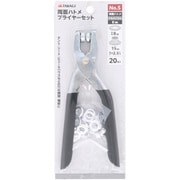 TKG 両面ハトメプライヤーセット 8mm No.5