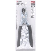 TKG 両面ハトメプライヤーセット 12mm No.7