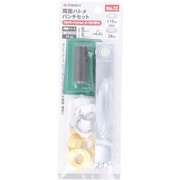 TKG 両面ハトメパンチセット 15mm No.12