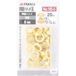 TKG 両面ハトメ玉 真鍮 8mm 20組入 No.105-S