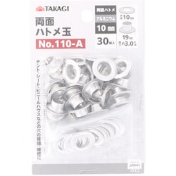 TKG 両面ハトメ玉 アルミ 10mm 30組入 No.110-A