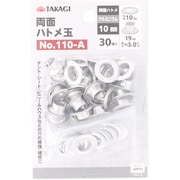 TKG 両面ハトメ玉 アルミ 10mm 30組入 No.110-A