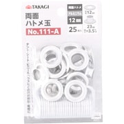 TKG 両面ハトメ玉 アルミ 12mm 25組入 No.111-A