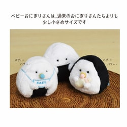 ヨドバシ.com - 逸品社 マスコット ぎゅっとおにぎりさん