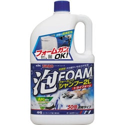ジャンボフォーミングシャンプー 2L オールカラー対応 濃縮タイプ 21-047