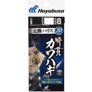 ハヤブサ 瞬貫KW交換ハリス吸ワセ 20本 9-3