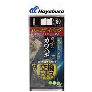ハヤブサ 瞬貫KW吸ワセ鈎ハーフデイP 9-3
