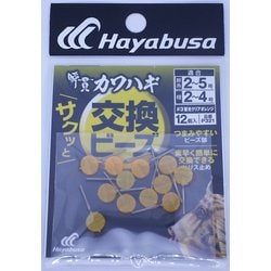 ハヤブサ カワハギサクッと交換ビーズ12入 蛍光クリアオレンジ