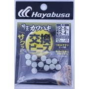 ハヤブサ カワハギサクッと交換ビーズ12入 ケイムラホワイト