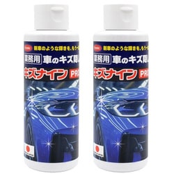 FLa34541 [ファミラ [業務用]車のキズ隠し キズナインPROセット 2本組]
