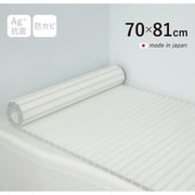 Ag+銀イオン抗菌 シャッター式風呂フタ 防カビ加工 日本製 幅70×長さ81×厚み1.2cm ホワイト M8-WH