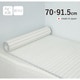 Ag+銀イオン抗菌 シャッター式風呂フタ 防カビ加工 日本製 幅70×長さ91.5×厚み1.2cm ホワイト M9-WH