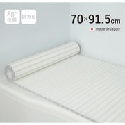 Ag+銀イオン抗菌 シャッター式風呂フタ 防カビ加工 日本製 幅70×長さ91.5×厚み1.2cm ホワイト M9-WH