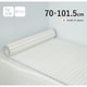 Ag+銀イオン抗菌 シャッター式風呂フタ 防カビ加工 日本製 幅70×長さ101.5×厚み1.2cm ホワイト M10-WH