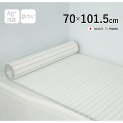 Ag+銀イオン抗菌 シャッター式風呂フタ 防カビ加工 日本製 幅70×長さ101.5×厚み1.2cm ホワイト M10-WH