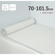Ag+銀イオン抗菌 シャッター式風呂フタ 防カビ加工 日本製 幅70×長さ101.5×厚み1.2cm ホワイト M10-WH