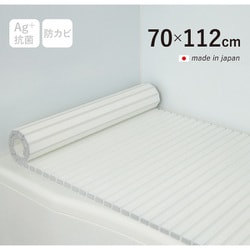 Ag+銀イオン抗菌 シャッター式風呂フタ 防カビ加工 日本製 幅70×長さ112×厚み1.2cm ホワイト M11-WH