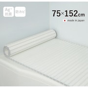 Ag+銀イオン抗菌 シャッター式風呂フタ 防カビ加工 日本製 幅75×長さ152×厚み1.2cm ホワイト L15-WH