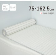 Ag+銀イオン抗菌 シャッター式風呂フタ 防カビ加工 日本製 幅75×長さ162.5×厚み1.2cm ホワイト L16-WH