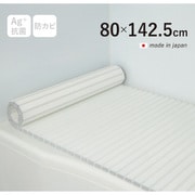 Ag+銀イオン抗菌 シャッター式風呂フタ 防カビ加工 日本製 幅80×長さ142.5×厚み1.2cm ホワイト W14-WH