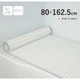 Ag+銀イオン抗菌 シャッター式風呂フタ 防カビ加工 日本製 幅80×長さ162.5×厚み1.2cm ホワイト W16-WH