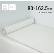 Ag+銀イオン抗菌 シャッター式風呂フタ 防カビ加工 日本製 幅80×長さ162.5×厚み1.2cm ホワイト W16-WH