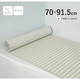 Ag+銀イオン抗菌 シャッター式風呂フタ 防カビ加工 日本製 幅70×長さ91.5×厚み1.2cm アイボリー M9-IV