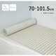 Ag+銀イオン抗菌 シャッター式風呂フタ 防カビ加工 日本製 幅70×長さ101.5×厚み1.2cm アイボリー M10-IV