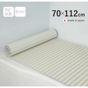 Ag+銀イオン抗菌 シャッター式風呂フタ 防カビ加工 日本製 幅70×長さ112×厚み1.2cm アイボリー M11-IV