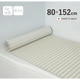 Ag+銀イオン抗菌 シャッター式風呂フタ 防カビ加工 日本製 幅80×長さ152×厚み1.2cm アイボリー W15-IV