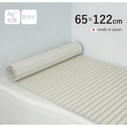 Ag+銀イオン抗菌 シャッター式風呂フタ 防カビ加工 日本製 幅65×長さ122×厚み1.2cm アイボリー S12-IV
