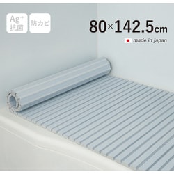 Ag+銀イオン抗菌 シャッター式風呂フタ 防カビ加工 日本製 幅80×長さ142.5×厚み1.2cm ブルー W14-BL
