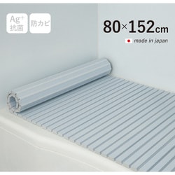 Ag+銀イオン抗菌 シャッター式風呂フタ 防カビ加工 日本製 幅80×長さ152×厚み1.2cm ブルー W15-BL