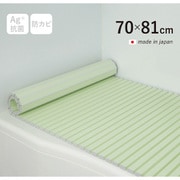Ag+銀イオン抗菌 シャッター式風呂フタ 防カビ加工 日本製 幅70×長さ81×厚み1.2cm グリーン M8-GR