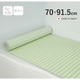 Ag+銀イオン抗菌 シャッター式風呂フタ 防カビ加工 日本製 幅70×長さ91.5×厚み1.2cm グリーン M9-GR