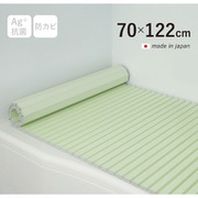 Ag+銀イオン抗菌 シャッター式風呂フタ 防カビ加工 日本製 幅70×長さ122×厚み1.2cm グリーン M12-GR