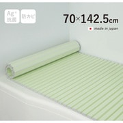 Ag+銀イオン抗菌 シャッター式風呂フタ 防カビ加工 日本製 幅70×長さ142.5×厚み1.2cm グリーン M14-GR