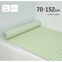Ag+銀イオン抗菌 シャッター式風呂フタ 防カビ加工 日本製 幅70×長さ152×厚み1.2cm グリーン M15-GR