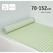 Ag+銀イオン抗菌 シャッター式風呂フタ 防カビ加工 日本製 幅70×長さ152×厚み1.2cm グリーン M15-GR