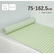 Ag+銀イオン抗菌 シャッター式風呂フタ 防カビ加工 日本製 幅75×長さ162.5×厚み1.2cm グリーン L16-GR