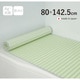 Ag+銀イオン抗菌 シャッター式風呂フタ 防カビ加工 日本製 幅80×長さ142.5×厚み1.2cm グリーン W14-GR