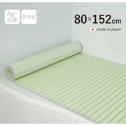 Ag+銀イオン抗菌 シャッター式風呂フタ 防カビ加工 日本製 幅80×長さ152×厚み1.2cm グリーン W15-GR