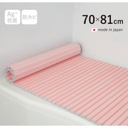 Ag+銀イオン抗菌 シャッター式風呂フタ 防カビ加工 日本製 幅70×長さ81×厚み1.2cm ピンク M8-PK
