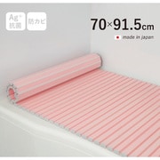 Ag+銀イオン抗菌 シャッター式風呂フタ 防カビ加工 日本製 幅70×長さ91.5×厚み1.2cm ピンク M9-PK