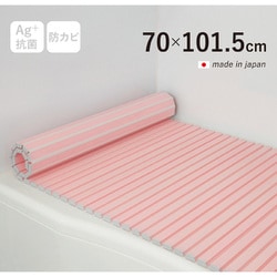 Ag+銀イオン抗菌 シャッター式風呂フタ 防カビ加工 日本製 幅70×長さ101.5×厚み1.2cm ピンク M10-PK
