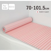 Ag+銀イオン抗菌 シャッター式風呂フタ 防カビ加工 日本製 幅70×長さ101.5×厚み1.2cm ピンク M10-PK