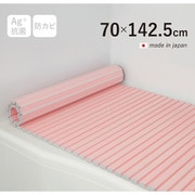 Ag+銀イオン抗菌 シャッター式風呂フタ 防カビ加工 日本製 幅70×長さ142.5×厚み1.2cm ピンク M14-PK